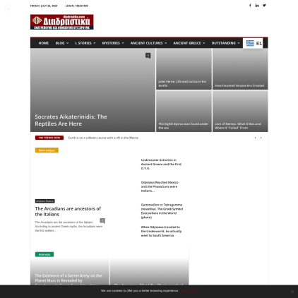 A detailed screenshot showcasing the homepage of diadrastika.com, highlighting its main features and design elements.