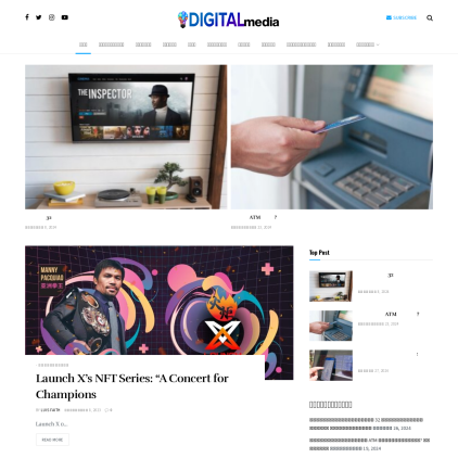 A detailed screenshot showcasing the homepage of digitalmedia.asia, highlighting its main features and design elements.