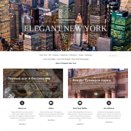 A detailed screenshot showcasing the homepage of elegantnewyork.com, highlighting its main features and design elements.