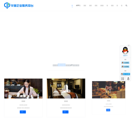 A detailed screenshot showcasing the homepage of kejianet.cn, highlighting its main features and design elements.