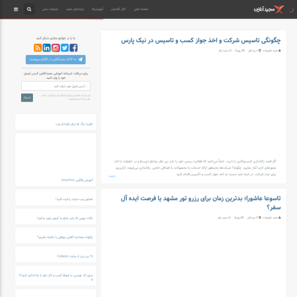 A detailed screenshot showcasing the homepage of majidonline.com, highlighting its main features and design elements.