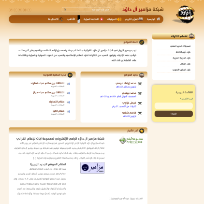 A detailed screenshot showcasing the homepage of mazameer.com, highlighting its main features and design elements.