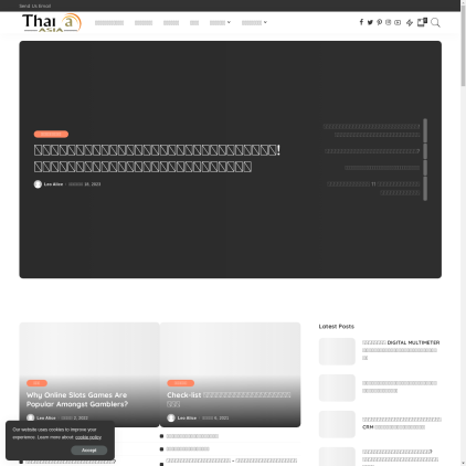 A detailed screenshot showcasing the homepage of thai-a.asia, highlighting its main features and design elements.