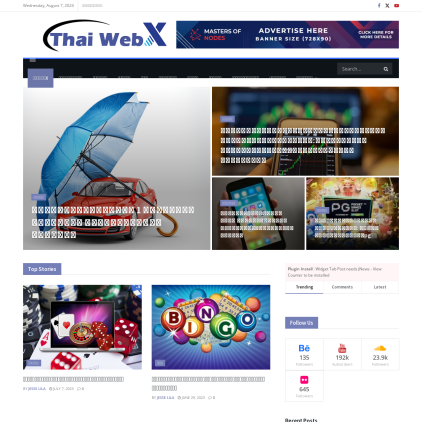 A detailed screenshot showcasing the homepage of thaiwebx.com, highlighting its main features and design elements.