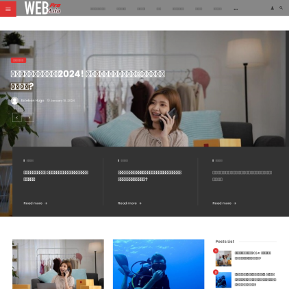 A detailed screenshot showcasing the homepage of webpro.asia, highlighting its main features and design elements.